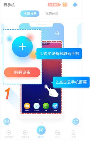 藍光云手機app最新版
