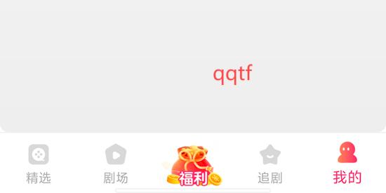 妖趣小劇場app最新版