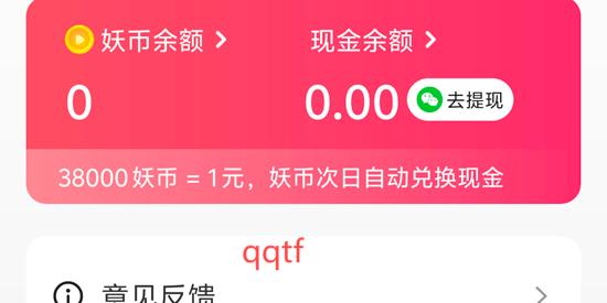 妖趣小劇場app最新版