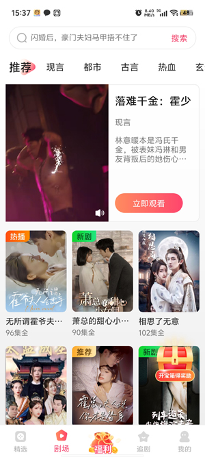 妖趣小劇場app最新版