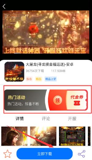 龍心互娛官方版