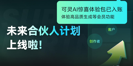 快手可靈AI官方正版