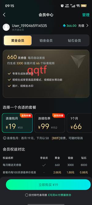 快手可靈AI官方正版