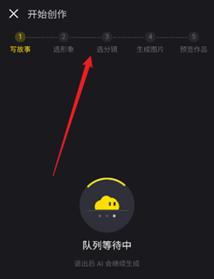 白日夢app安卓版