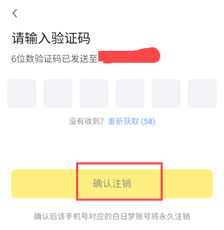 白日夢app安卓版