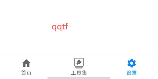 蝸牛工具箱App