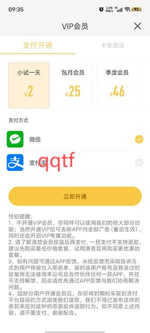 蝸牛工具箱App