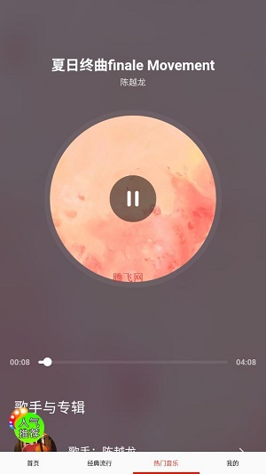 愛音樂大全無廣告版