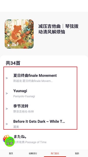 愛音樂大全無廣告版