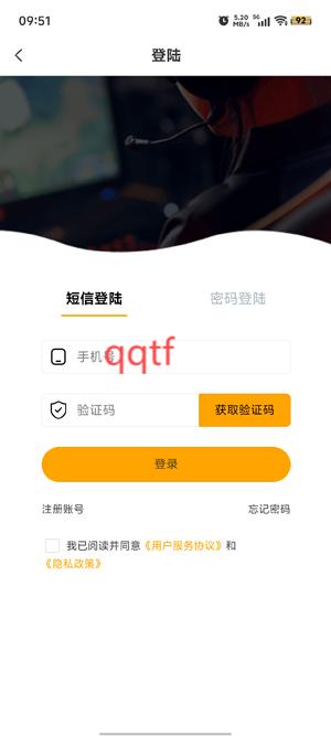 跑羊游戲交易app最新版