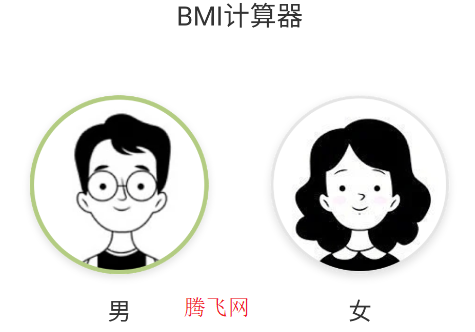 BMI體脂率計(jì)算器app手機(jī)版 BMI體脂率計(jì)算器app手機(jī)版