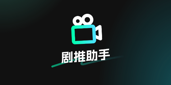 短劇快剪app官方版 短劇快剪app官方版