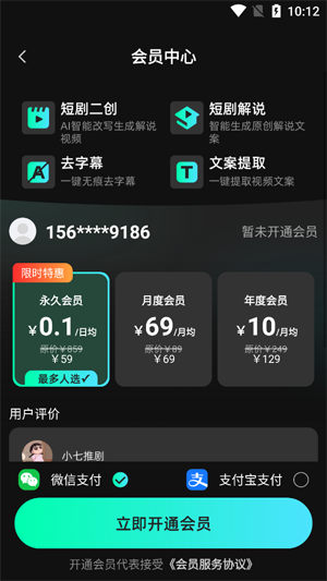 短劇快剪app官方版 短劇快剪app官方版