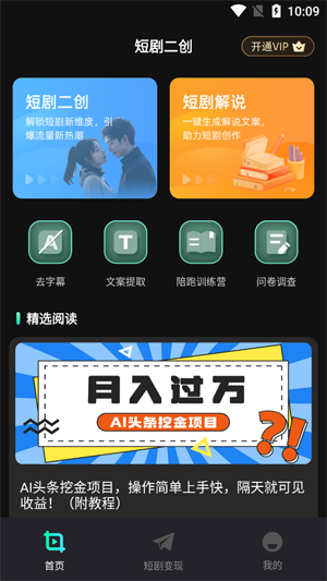 短劇快剪app官方版 短劇快剪app官方版