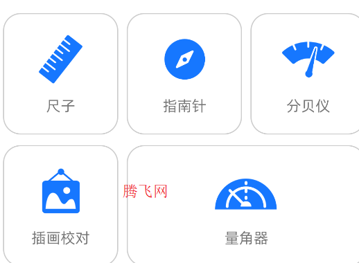 GPS海拔儀app安卓版