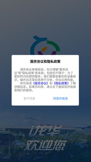 i龍華app安卓版 i龍華app安卓版