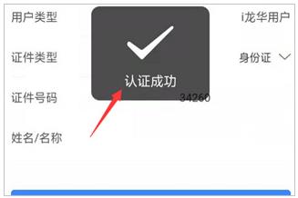 i龍華app安卓版 i龍華app安卓版