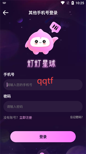 燈燈星球app最新版 燈燈星球app最新版