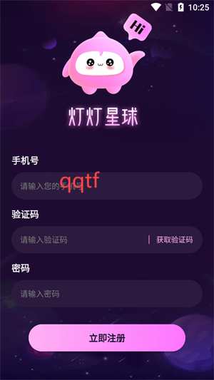燈燈星球app最新版 燈燈星球app最新版