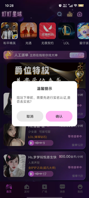 燈燈星球app最新版 燈燈星球app最新版
