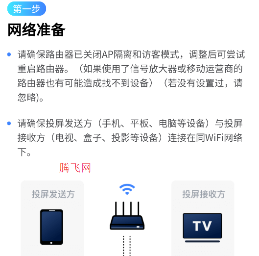 迅雷TV指南app手機(jī)版
