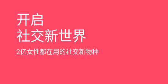 美出圈App官方版