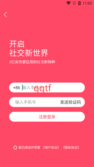 美出圈App官方版