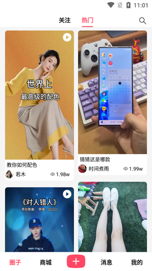 美出圈App官方版