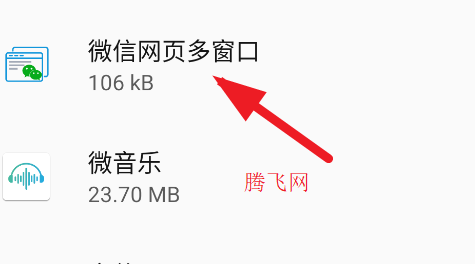 微信網(wǎng)頁多窗口模塊app手機版