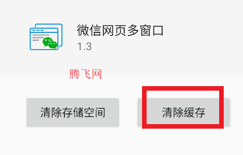 微信網(wǎng)頁多窗口模塊app手機版
