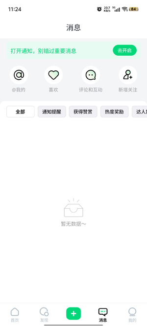 比贊app最新版