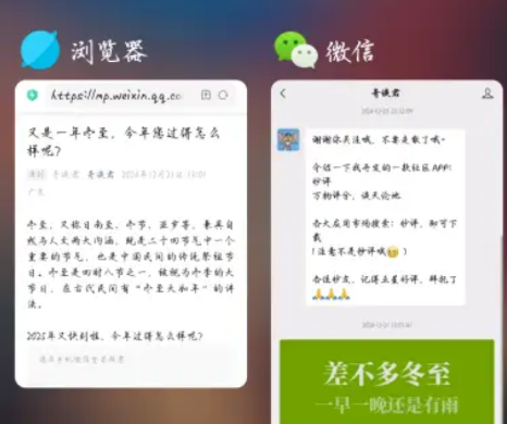 微信網(wǎng)頁多窗口模塊app手機版