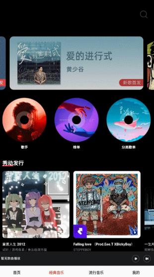 快聽免費(fèi)音樂大全官方版 快聽免費(fèi)音樂大全官方版