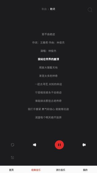 快聽免費(fèi)音樂大全官方版 快聽免費(fèi)音樂大全官方版