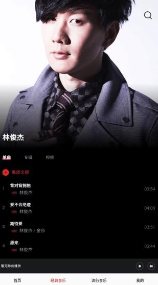 快聽免費(fèi)音樂大全官方版 快聽免費(fèi)音樂大全官方版