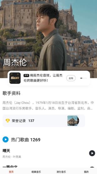 快聽免費(fèi)音樂大全官方版 快聽免費(fèi)音樂大全官方版