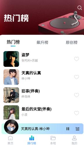 快聽免費(fèi)音樂大全官方版 快聽免費(fèi)音樂大全官方版