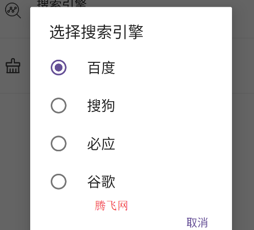 雙核瀏覽器手機版