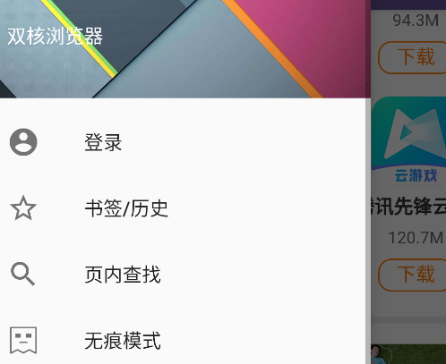 雙核瀏覽器手機版