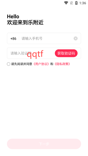 樂附近app最新版