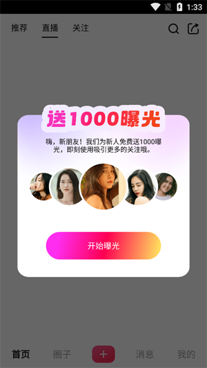樂附近app最新版