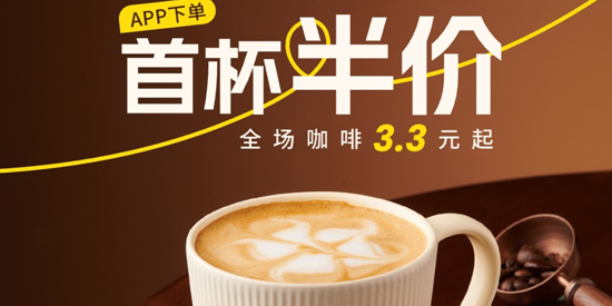 Neemoo咖啡官方版