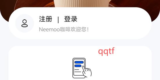 Neemoo咖啡官方版