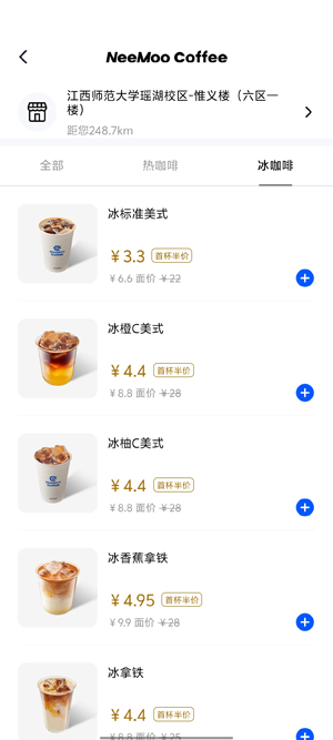 Neemoo咖啡官方版