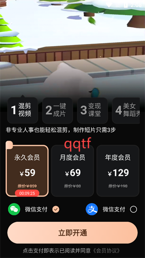 抖影混剪app官方版 抖影混剪app官方版