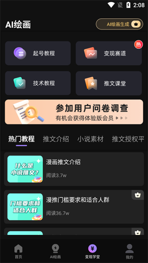 抖影混剪app官方版 抖影混剪app官方版