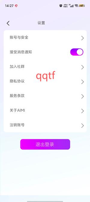 Aimi聊天app最新版 Aimi聊天app最新版