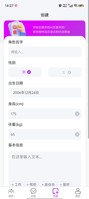 Aimi聊天app最新版 Aimi聊天app最新版