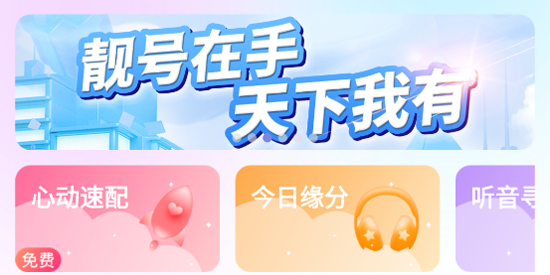 茉莉交友app官方版