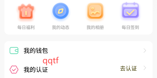 茉莉交友app官方版